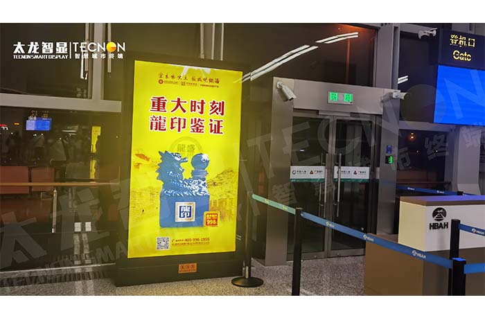 石家莊機(jī)場 LED 廣告機(jī)項(xiàng)目：開啟廣告宣傳新視界