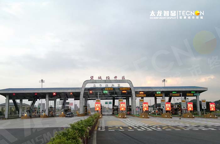 望城高速路收費站 LED 廣告機項目：開啟交通樞紐的流量傳播時代