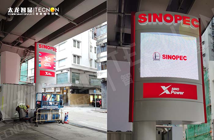 香港中石化加油站 LED 廣告機(jī)項(xiàng)目：點(diǎn)亮城市出行宣傳新視界