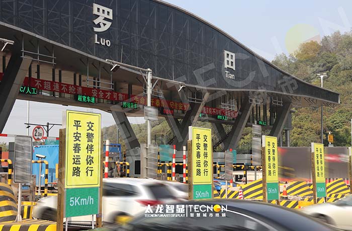 羅田收費(fèi)站 LED 廣告機(jī)項(xiàng)目：高速路口的品牌宣傳新窗口