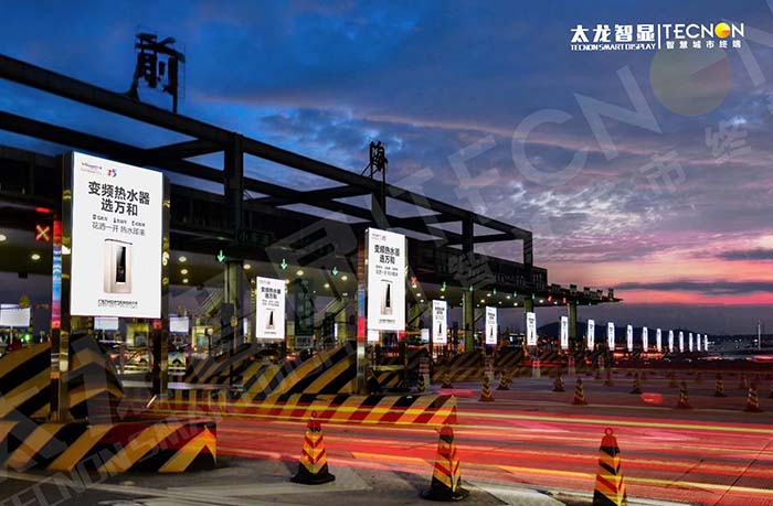 智啟樞紐傳播力！深圳沿江高速前海收費(fèi)站 LED 廣告機(jī)重塑灣區(qū)廣告新生態(tài)