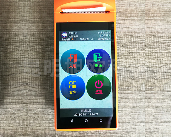 占道停車(chē)收費(fèi)機(jī)